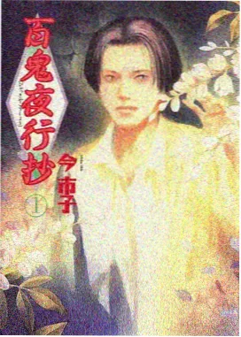 火星漫画《深空信标》封面